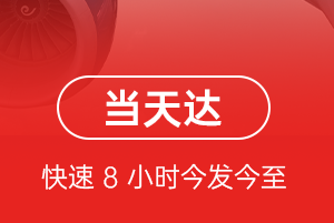 长海大长山岛航空托运航空货运公司【机场