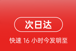 长海大长山岛航空托运航空货运 航空货运