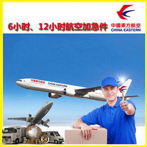 长海大长山岛航空托运公司谈空运的四大作用是什么